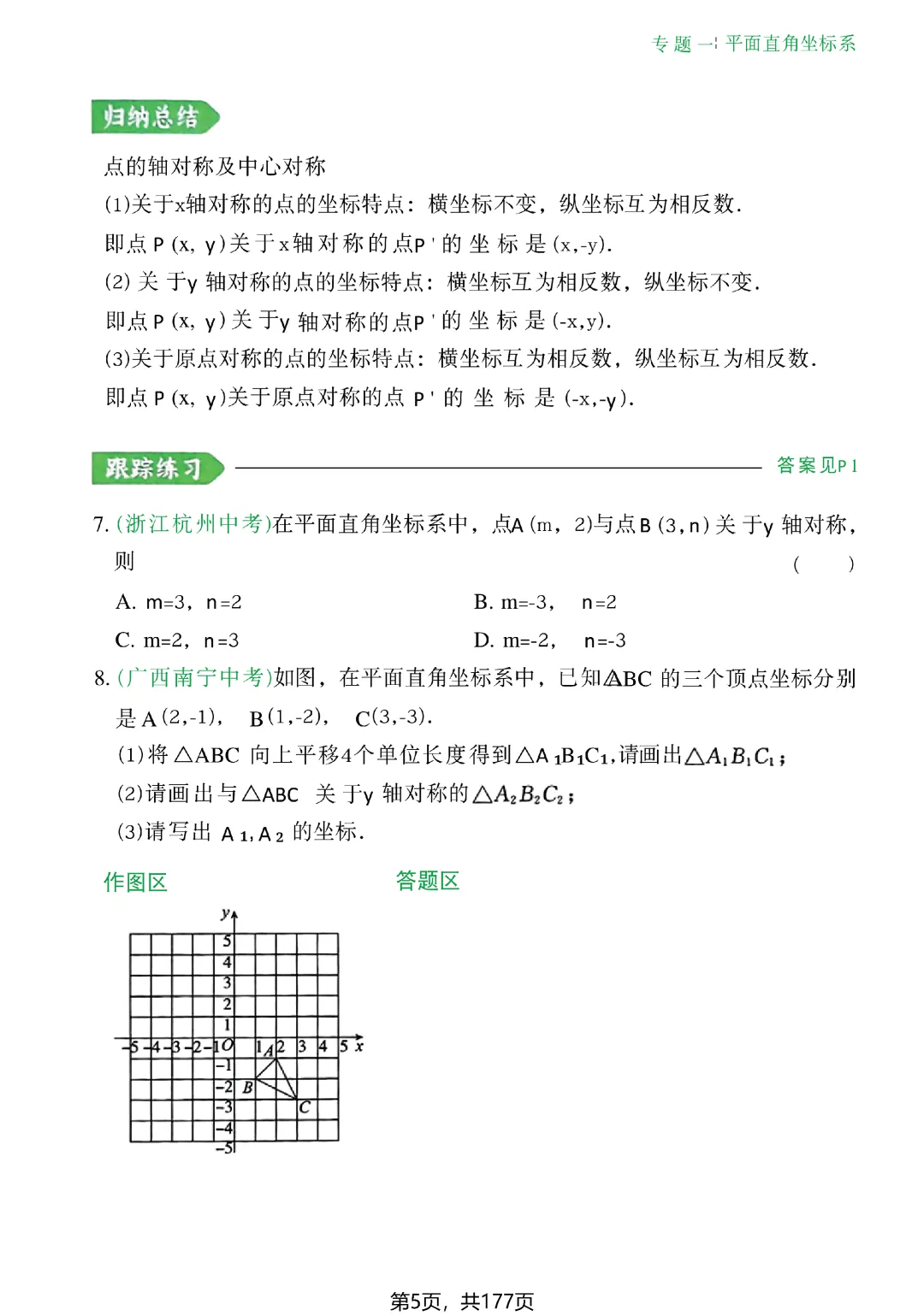转发集赞第773期——中考几何辅助线(2027版)-第12张图片-四季读书网 转发集赞第773期——中考几何辅助线(2027版)-第12张图片-四季读书网