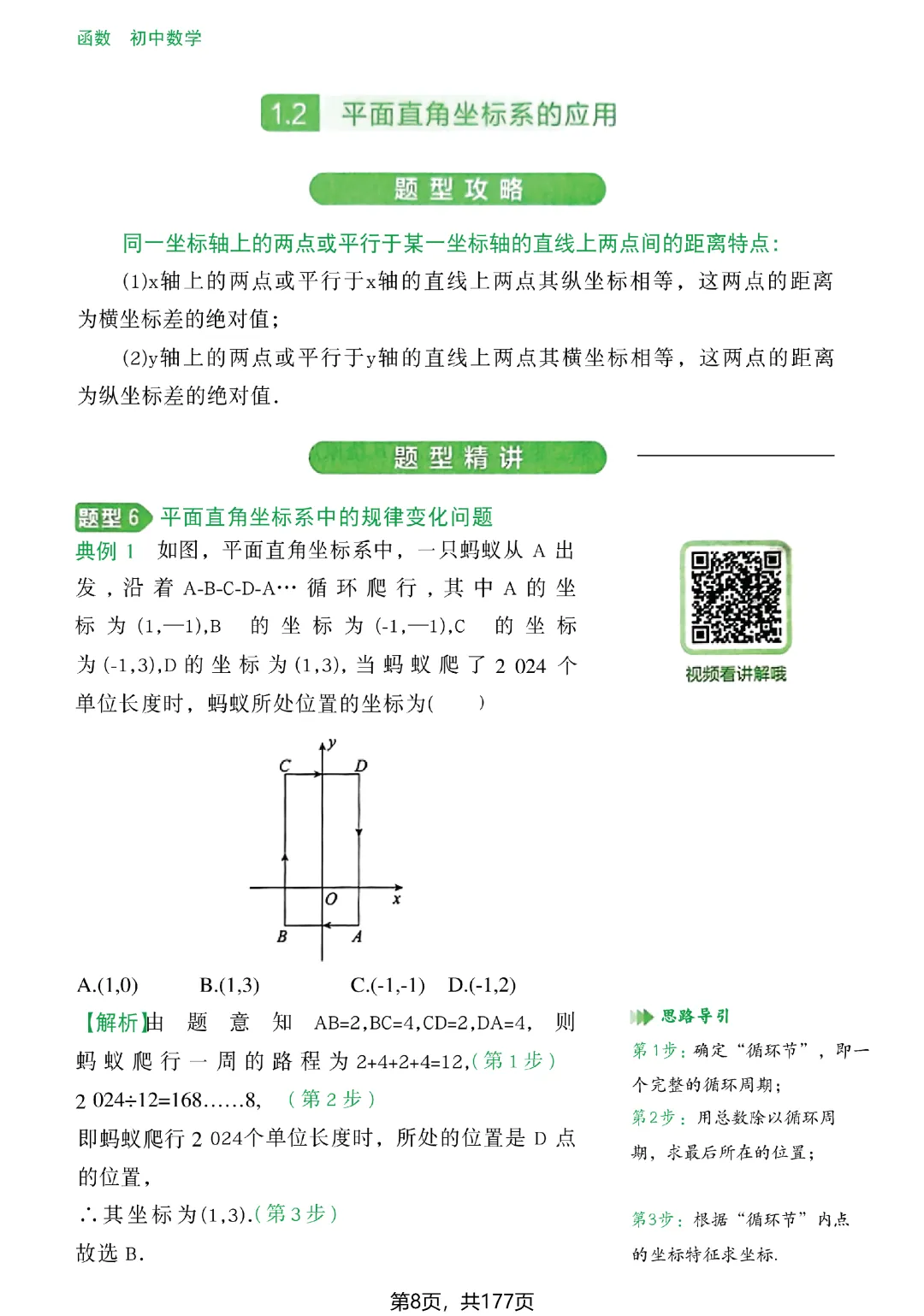 转发集赞第773期——中考几何辅助线(2027版)-第15张图片-四季读书网 转发集赞第773期——中考几何辅助线(2027版)-第15张图片-四季读书网