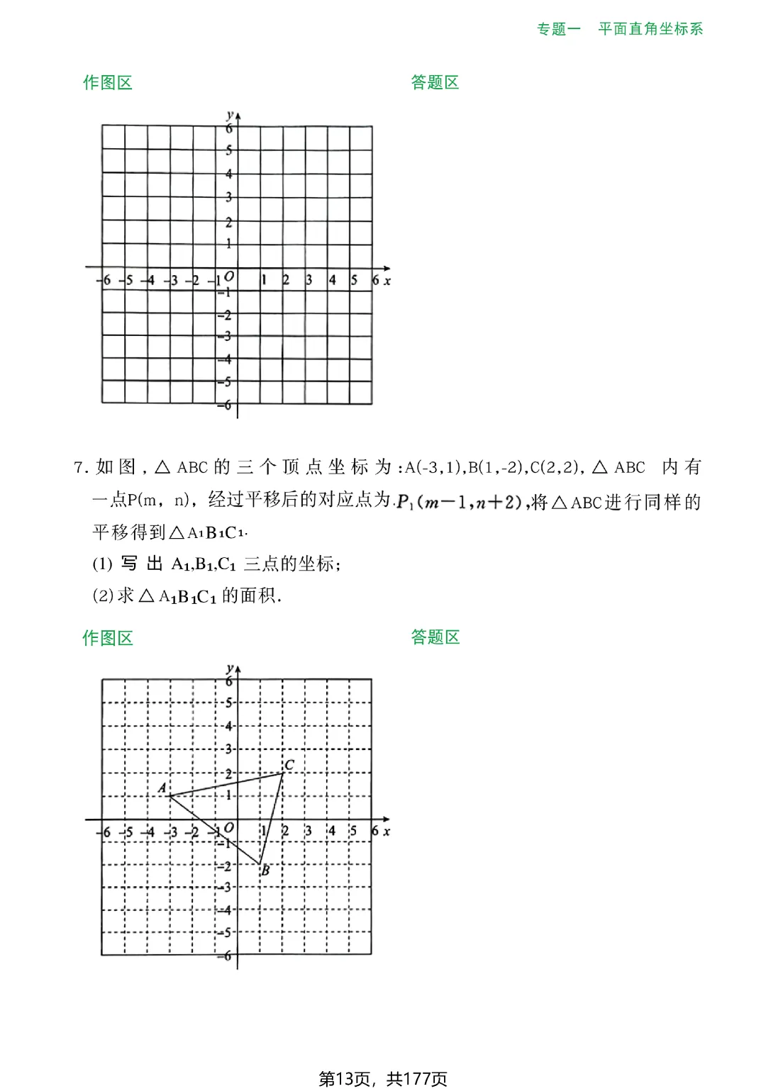 转发集赞第773期——中考几何辅助线(2027版)-第20张图片-四季读书网 转发集赞第773期——中考几何辅助线(2027版)-第20张图片-四季读书网
