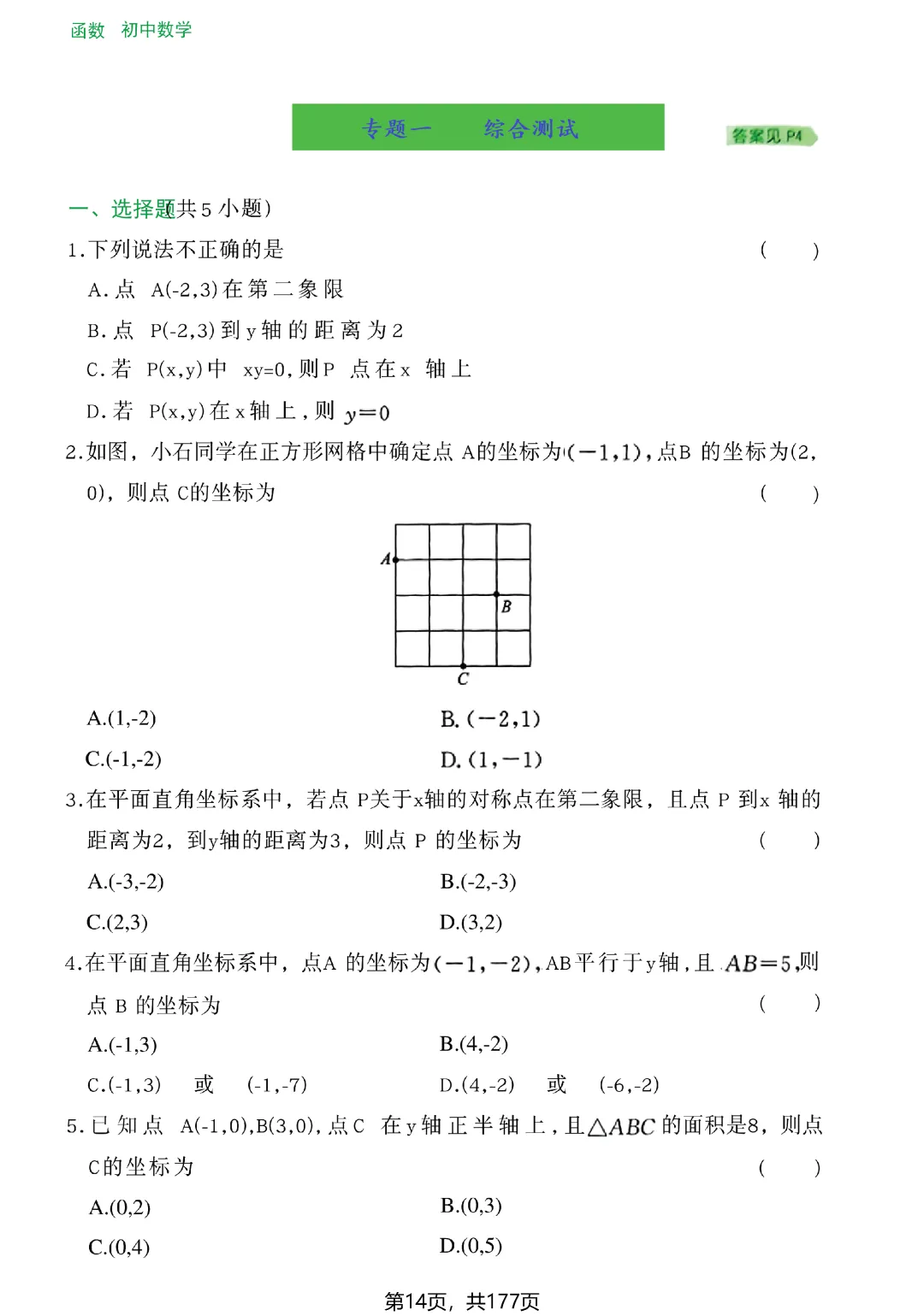 转发集赞第773期——中考几何辅助线(2027版)-第21张图片-四季读书网 转发集赞第773期——中考几何辅助线(2027版)-第21张图片-四季读书网