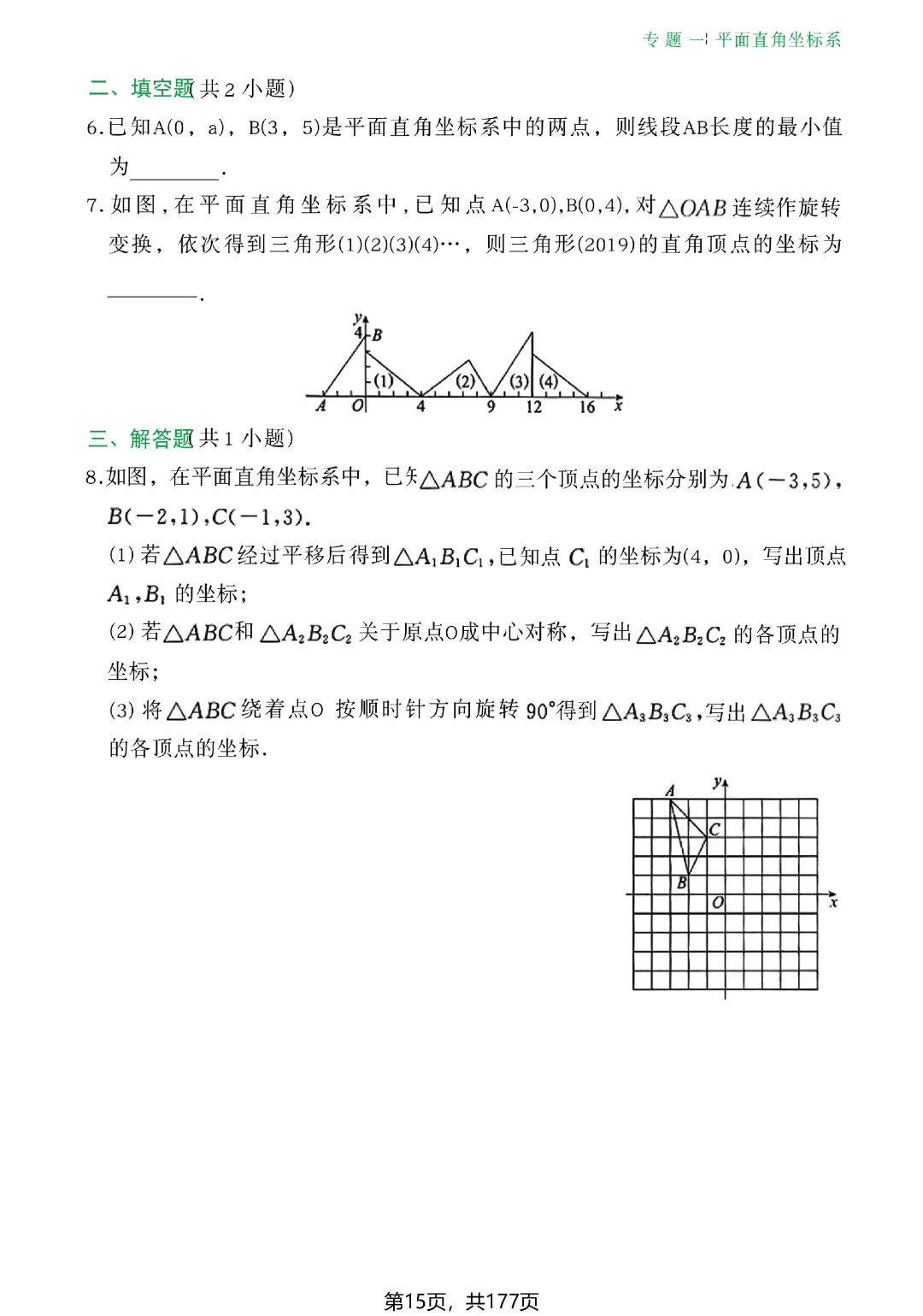 转发集赞第773期——中考几何辅助线(2027版)-第22张图片-四季读书网 转发集赞第773期——中考几何辅助线(2027版)-第22张图片-四季读书网