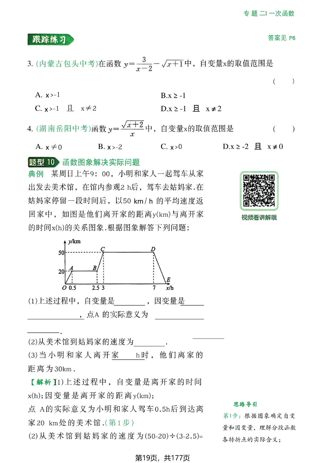 转发集赞第773期——中考几何辅助线(2027版)-第26张图片-四季读书网 转发集赞第773期——中考几何辅助线(2027版)-第26张图片-四季读书网