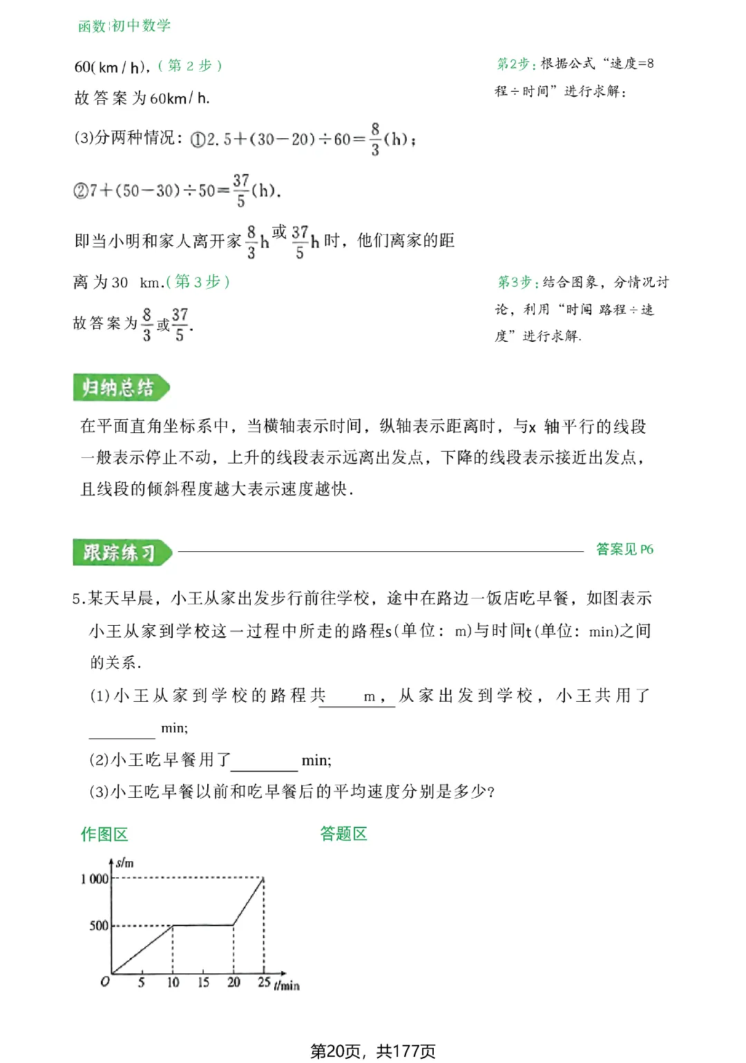转发集赞第773期——中考几何辅助线(2027版)-第27张图片-四季读书网 转发集赞第773期——中考几何辅助线(2027版)-第27张图片-四季读书网