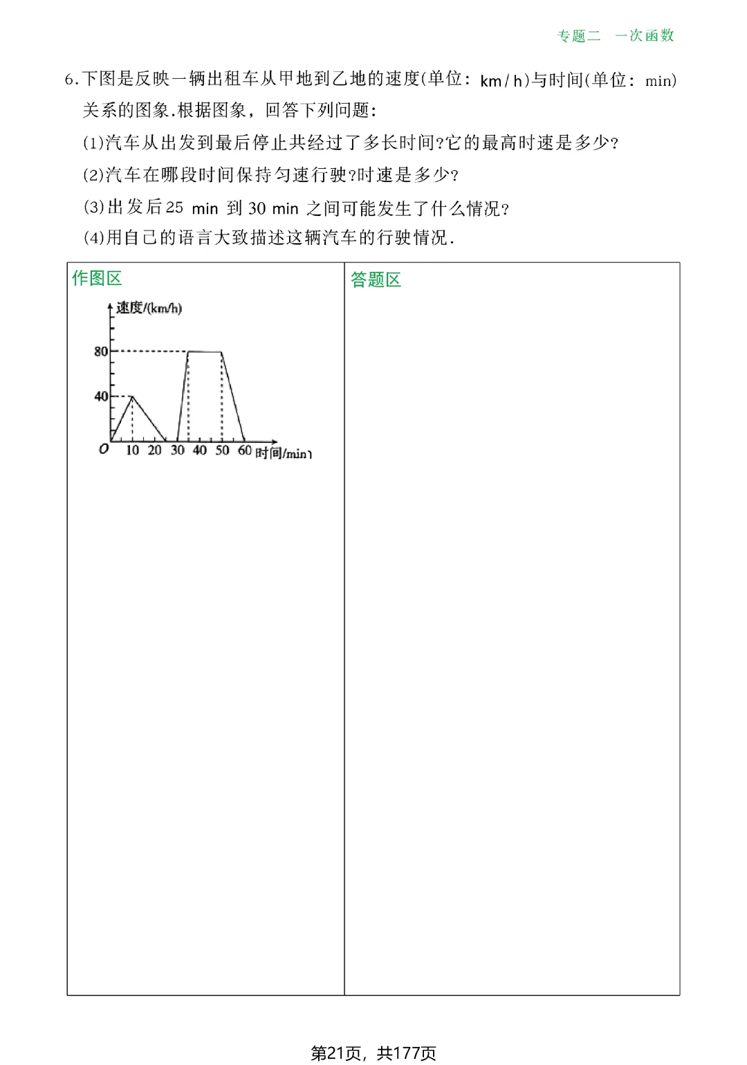 转发集赞第773期——中考几何辅助线(2027版)-第28张图片-四季读书网 转发集赞第773期——中考几何辅助线(2027版)-第28张图片-四季读书网