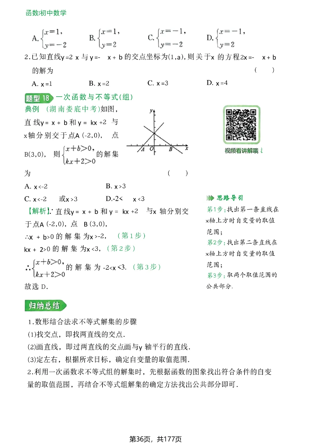 转发集赞第773期——中考几何辅助线(2027版)-第43张图片-四季读书网 转发集赞第773期——中考几何辅助线(2027版)-第43张图片-四季读书网