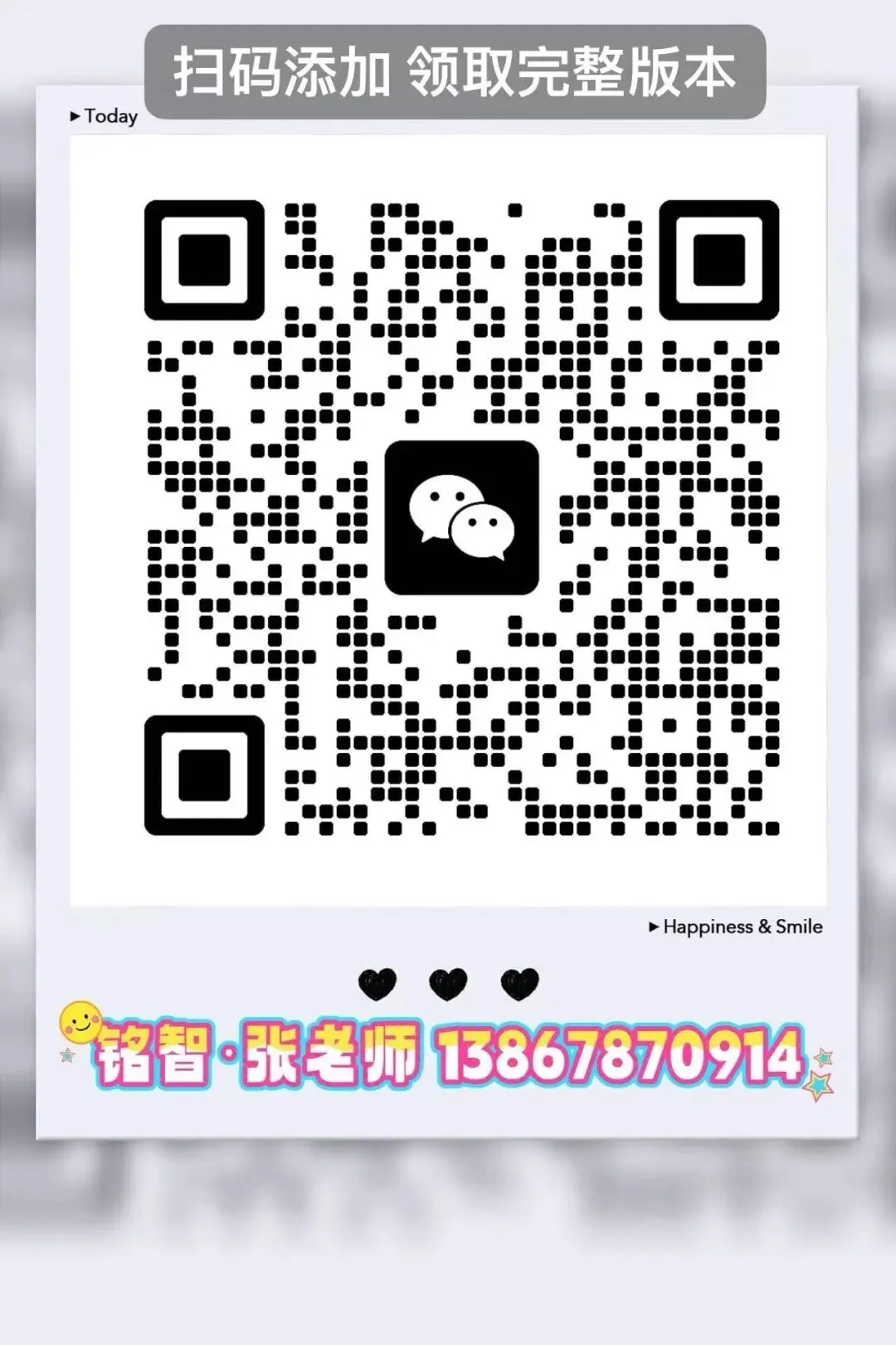 2024-2026浙江中考数学合集-第82张图片-四季读书网