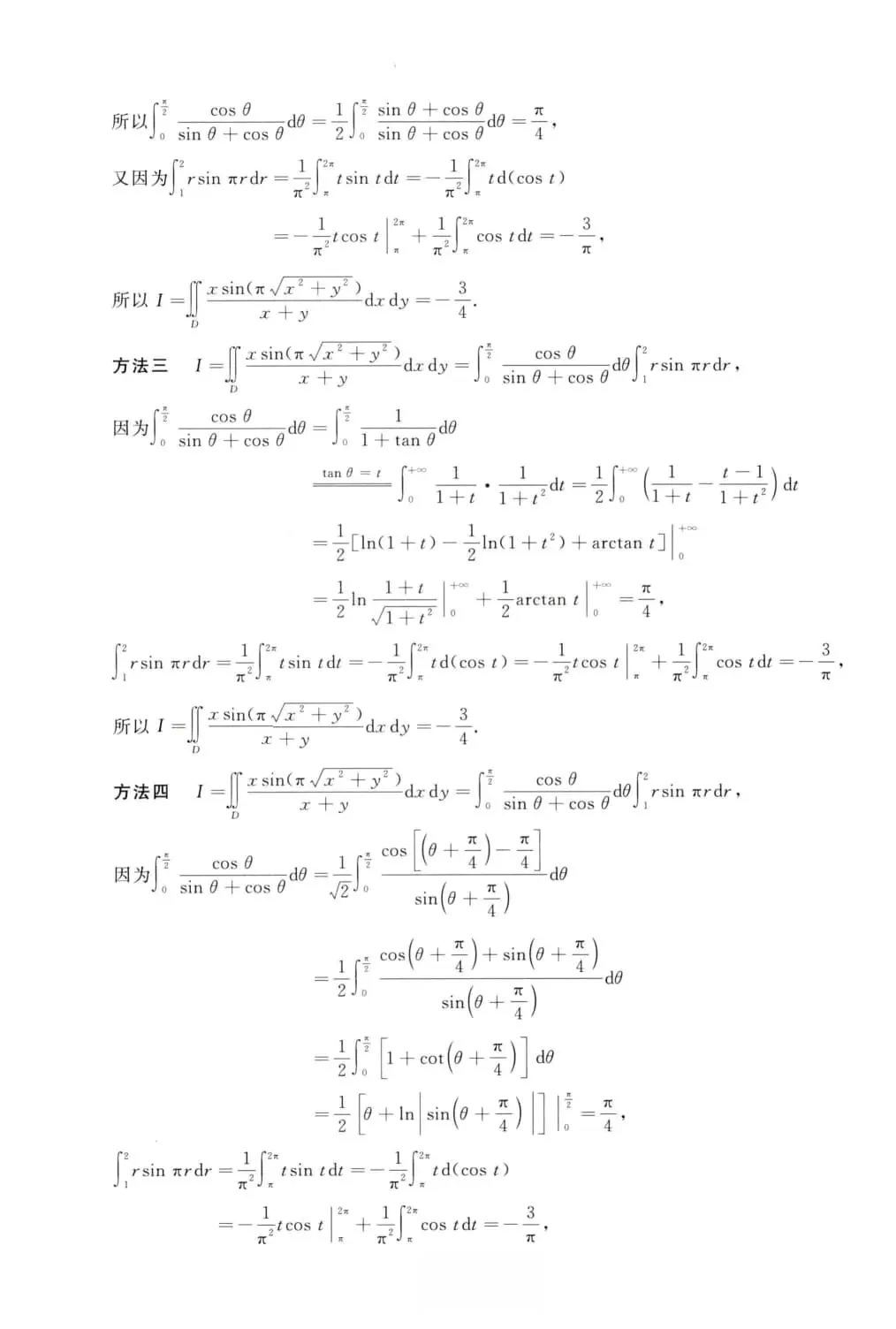 2014年考研数学(三)真题及答案解析-第12张图片-四季读书网 2014年考研数学(三)真题及答案解析-第12张图片-四季读书网