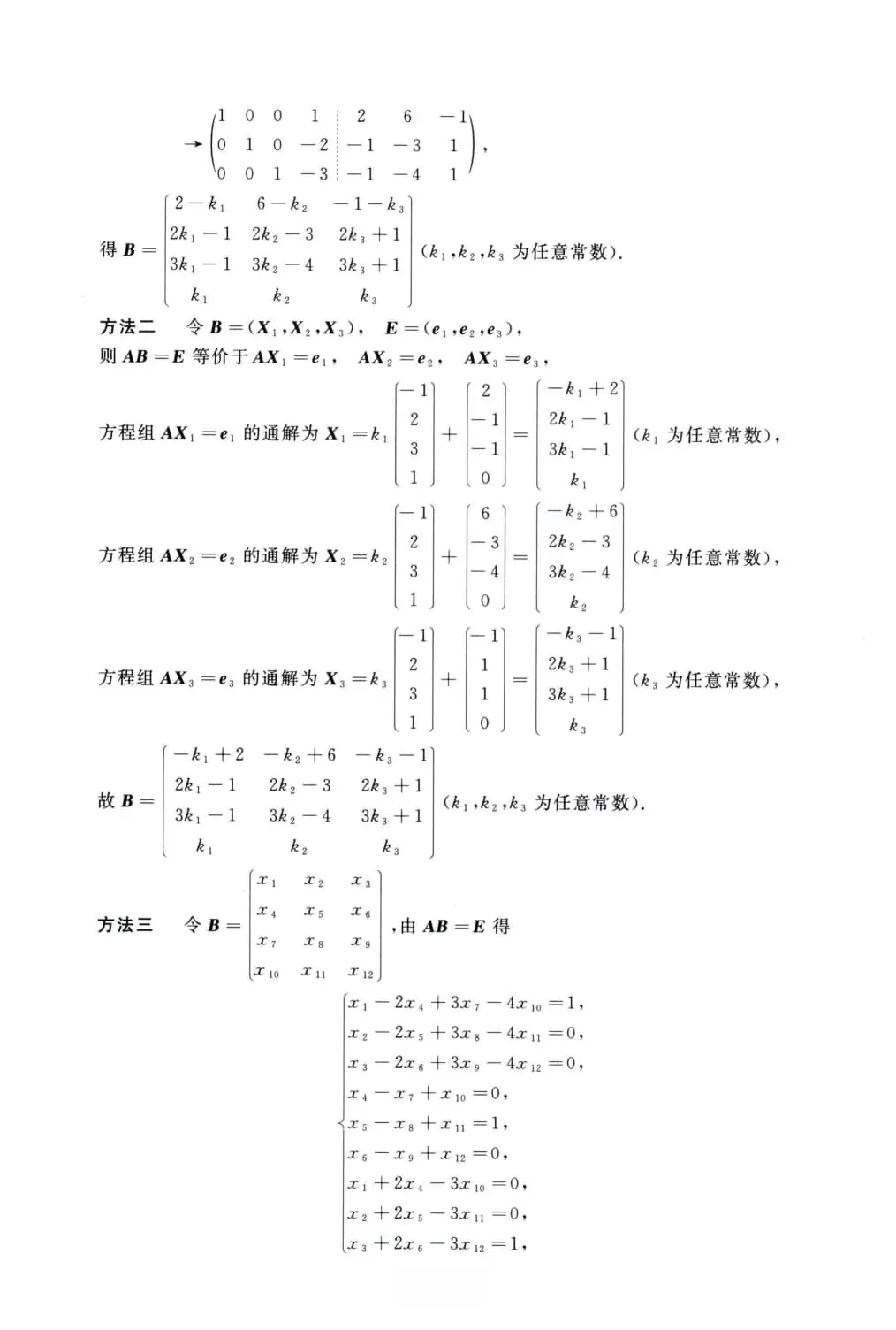 2014年考研数学(三)真题及答案解析-第15张图片-四季读书网 2014年考研数学(三)真题及答案解析-第15张图片-四季读书网