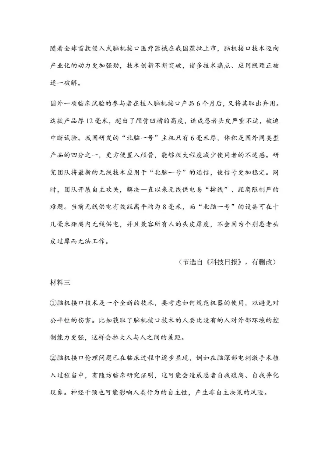 2026年山东烟台中考语文真题(含原卷和解析)-第10张图片-四季读书网