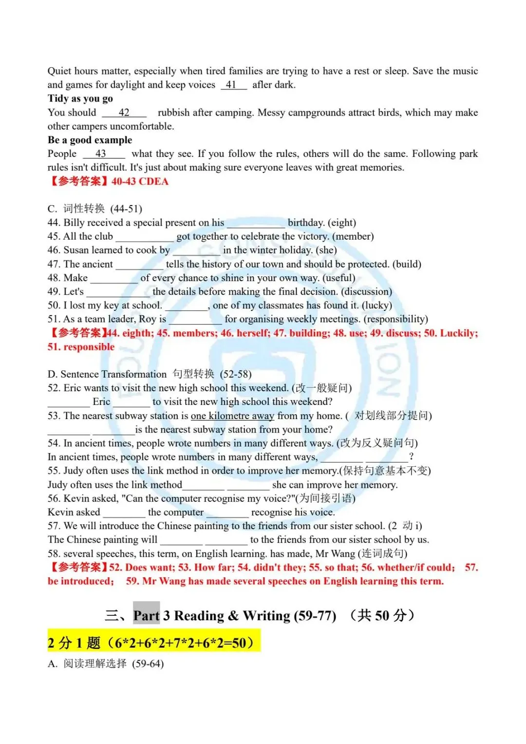 2026年上海中考英语真题(含原卷和解析)-第5张图片-四季读书网 2026年上海中考英语真题(含原卷和解析)-第5张图片-四季读书网
