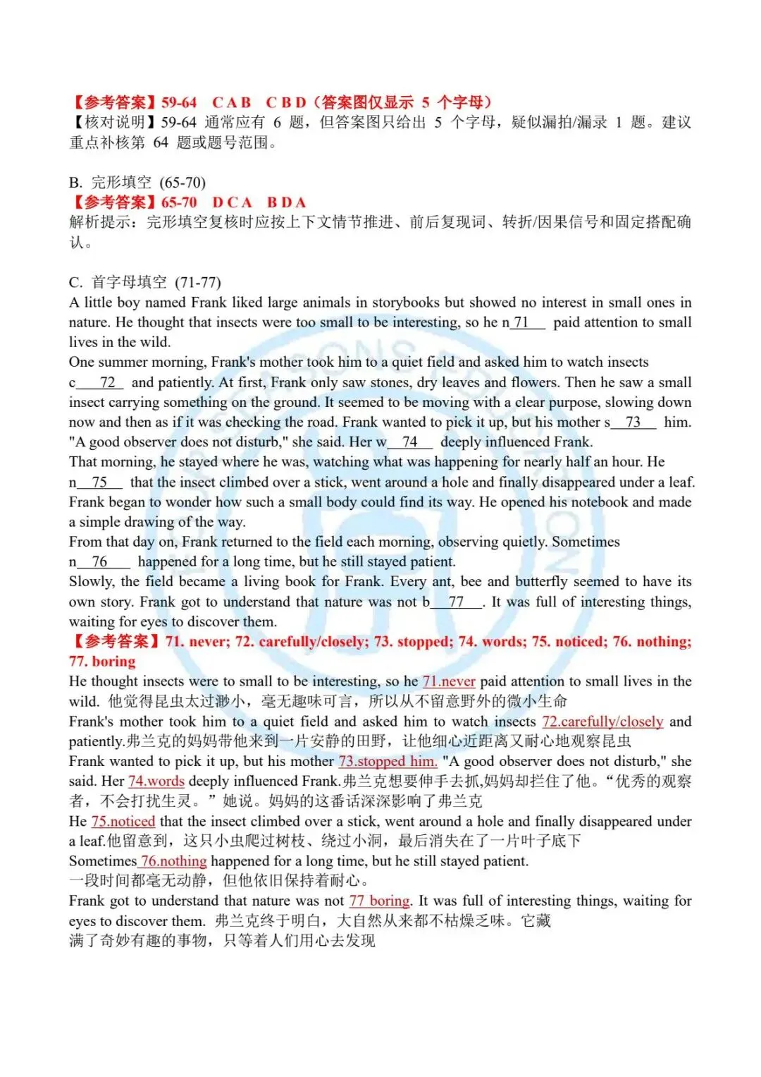 2026年上海中考英语真题(含原卷和解析)-第6张图片-四季读书网 2026年上海中考英语真题(含原卷和解析)-第6张图片-四季读书网