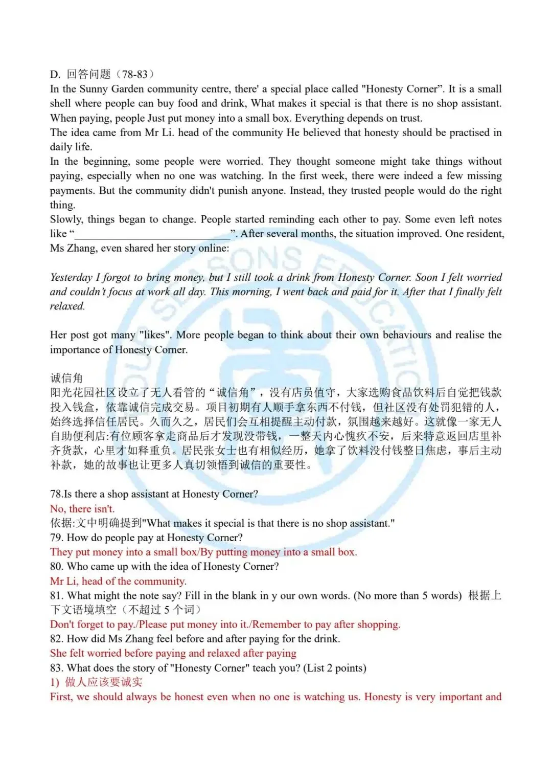 2026年上海中考英语真题(含原卷和解析)-第7张图片-四季读书网 2026年上海中考英语真题(含原卷和解析)-第7张图片-四季读书网