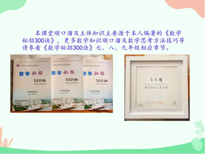 一网打尽二次函数——2026年中考二次函数试题秘招大起底-第1张图片-四季读书网 一网打尽二次函数——2026年中考二次函数试题秘招大起底-第1张图片-四季读书网