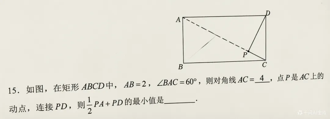 中考数学题目:胡不归模型-第1张图片-四季读书网
