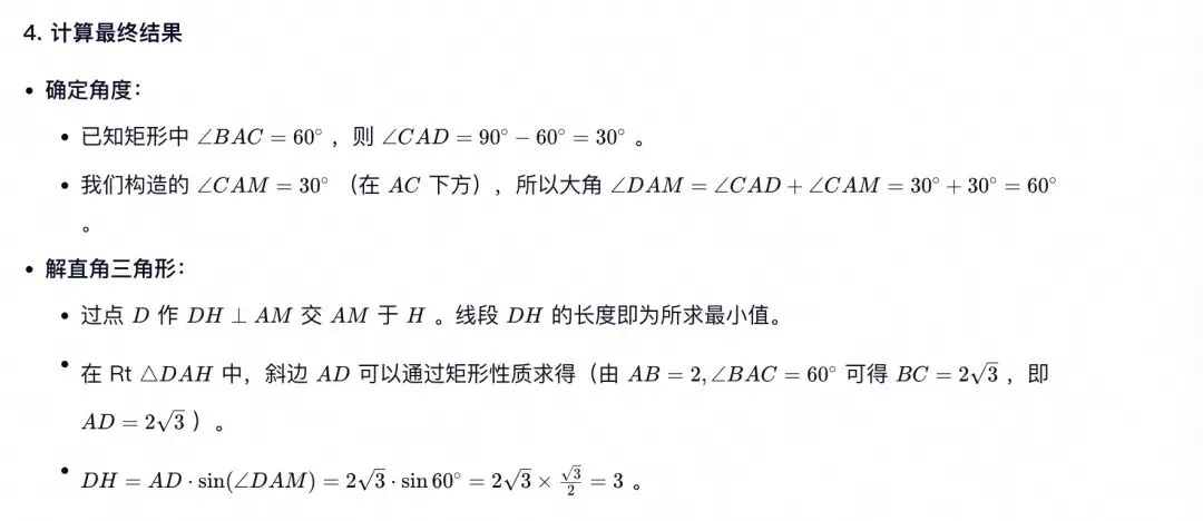 中考数学题目:胡不归模型-第7张图片-四季读书网