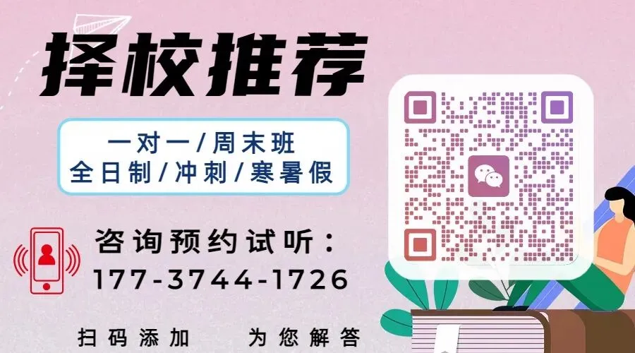 太原锐思教育中考补习全托招生简章/校区地址/费用多少钱/报名电话-第1张图片-四季读书网