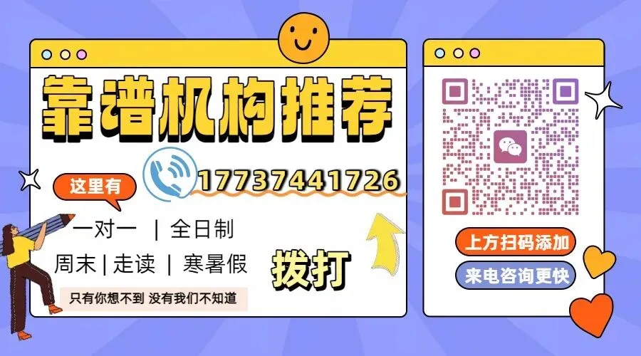 太原锐思教育中考补习全托招生简章/校区地址/费用多少钱/报名电话-第4张图片-四季读书网