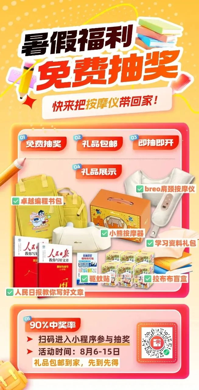 中考降分录取?小升初择校逻辑有变!一文读懂指标生政策!-第12张图片-四季读书网 中考降分录取?小升初择校逻辑有变!一文读懂指标生政策!-第12张图片-四季读书网