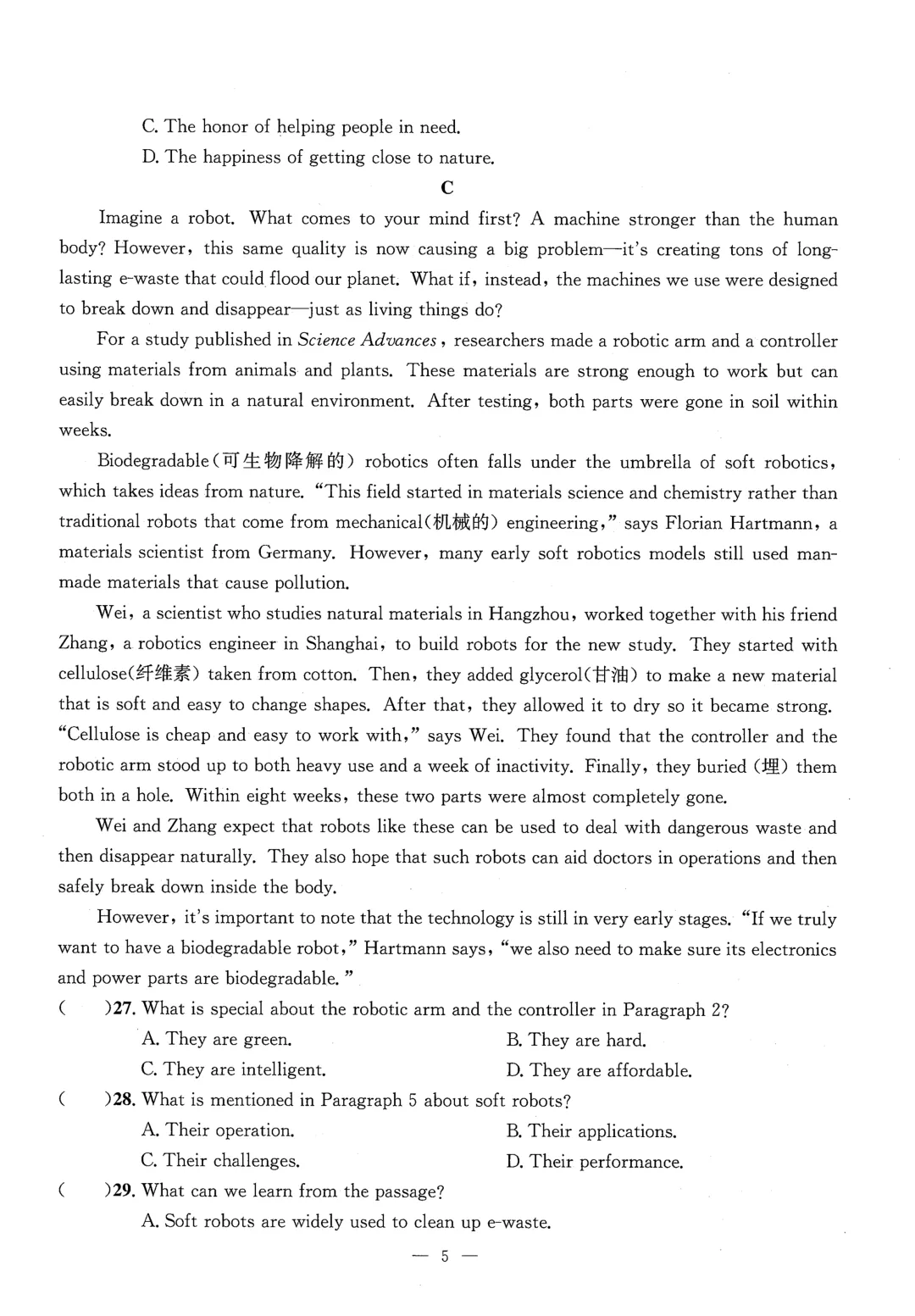 2025北京市中考真题&答案-第5张图片-四季读书网