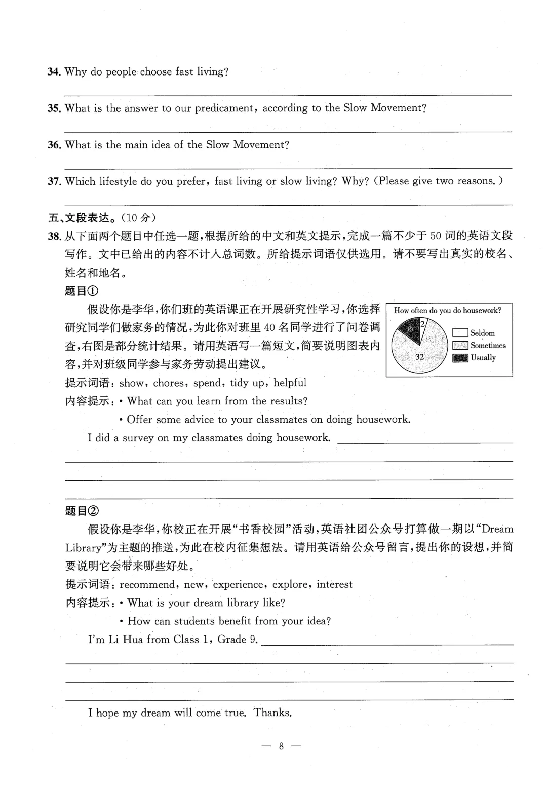 2025北京市中考真题&答案-第8张图片-四季读书网