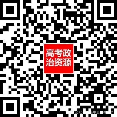 2022-2025年高考政治真题分类汇编(按课分类细化到考点含考情统计)7本书59课完整版-第77张图片-四季读书网 2022-2025年高考政治真题分类汇编(按课分类细化到考点含考情统计)7本书59课完整版-第77张图片-四季读书网