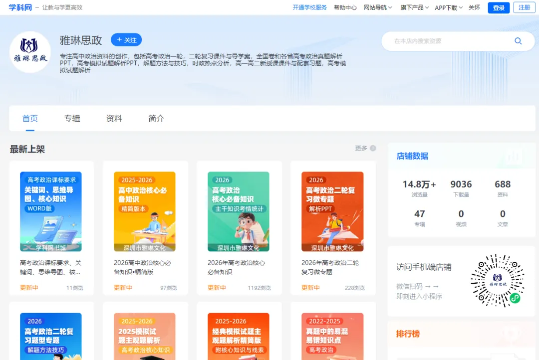 2022-2025年高考政治真题分类汇编(按课分类细化到考点含考情统计)7本书59课完整版-第78张图片-四季读书网 2022-2025年高考政治真题分类汇编(按课分类细化到考点含考情统计)7本书59课完整版-第78张图片-四季读书网