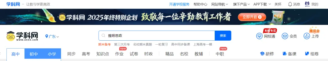 2022-2025年高考政治真题分类汇编(按课分类细化到考点含考情统计)7本书59课完整版-第84张图片-四季读书网 2022-2025年高考政治真题分类汇编(按课分类细化到考点含考情统计)7本书59课完整版-第84张图片-四季读书网