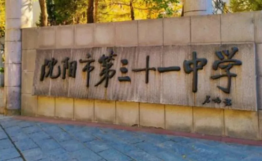 【157党建引领·中考季】少年自有凌云志,不负韶华逐梦行-第3张图片-四季读书网 【157党建引领·中考季】少年自有凌云志,不负韶华逐梦行-第3张图片-四季读书网