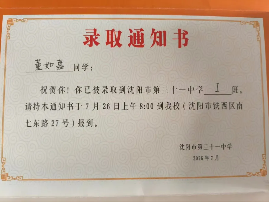 【157党建引领·中考季】少年自有凌云志,不负韶华逐梦行-第4张图片-四季读书网 【157党建引领·中考季】少年自有凌云志,不负韶华逐梦行-第4张图片-四季读书网