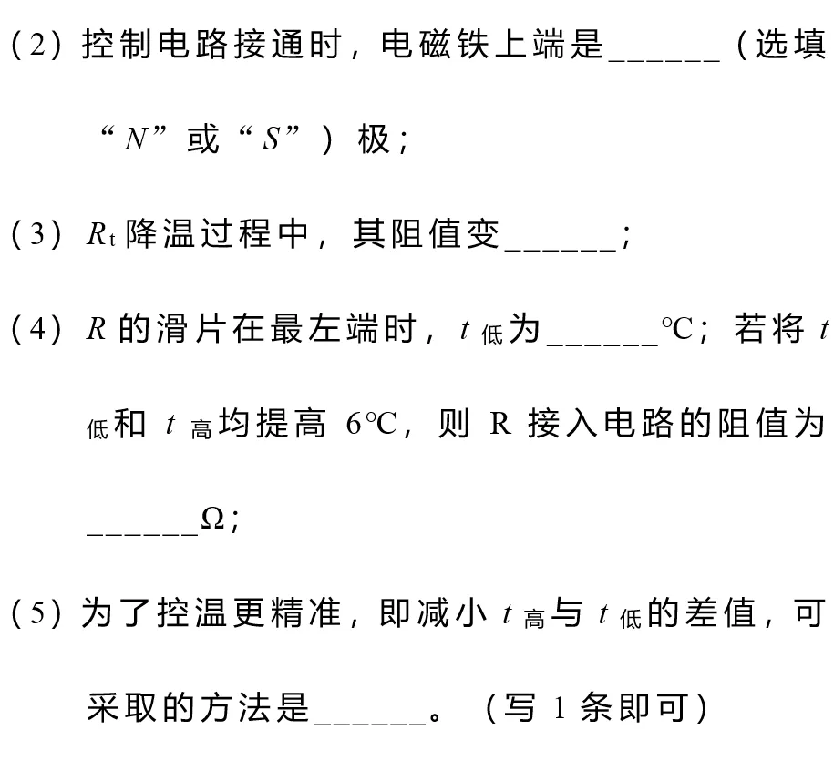 2026年中考物理试题赏析(十五)-第4张图片-四季读书网 2026年中考物理试题赏析(十五)-第4张图片-四季读书网