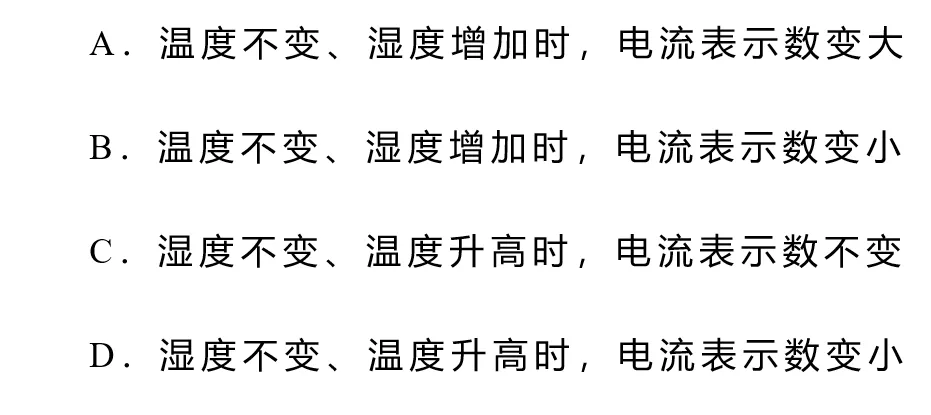 2026年中考物理试题赏析(十五)-第6张图片-四季读书网 2026年中考物理试题赏析(十五)-第6张图片-四季读书网