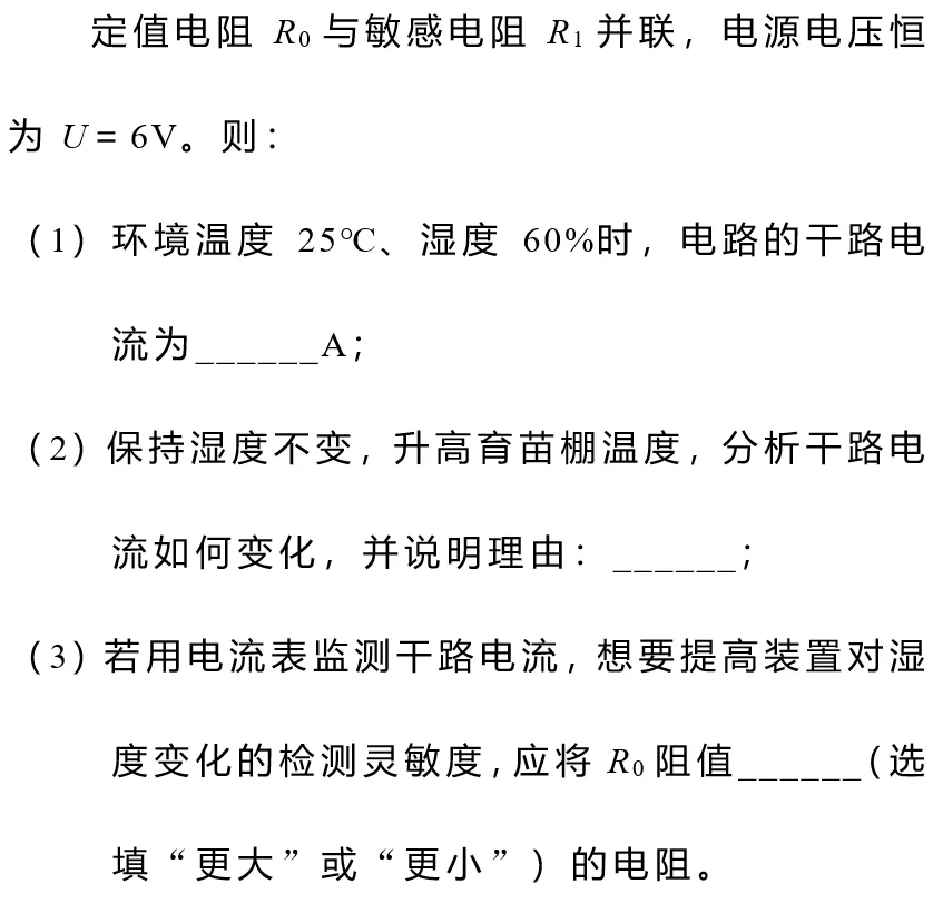 2026年中考物理试题赏析(十五)-第8张图片-四季读书网 2026年中考物理试题赏析(十五)-第8张图片-四季读书网