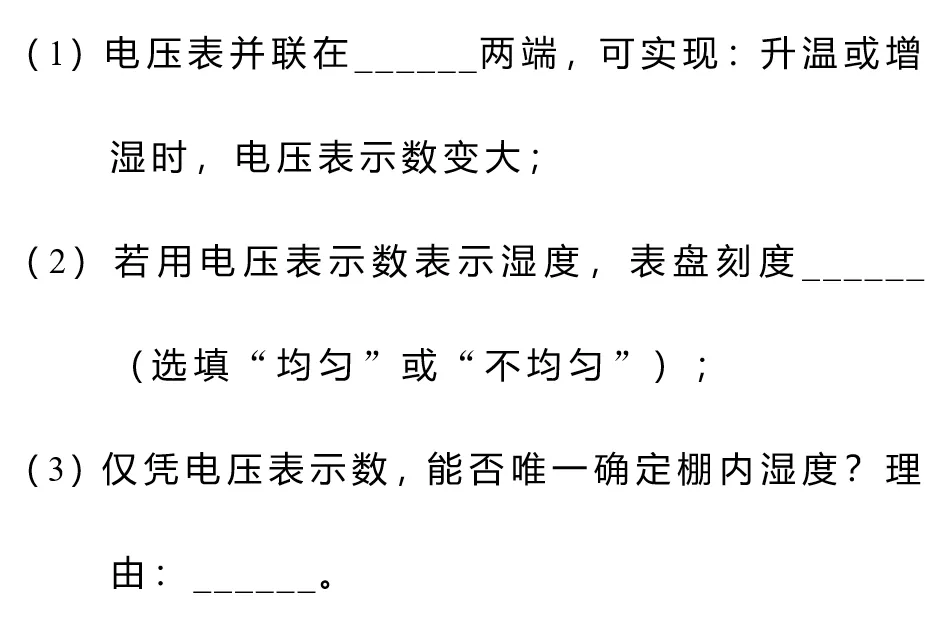 2026年中考物理试题赏析(十五)-第7张图片-四季读书网 2026年中考物理试题赏析(十五)-第7张图片-四季读书网