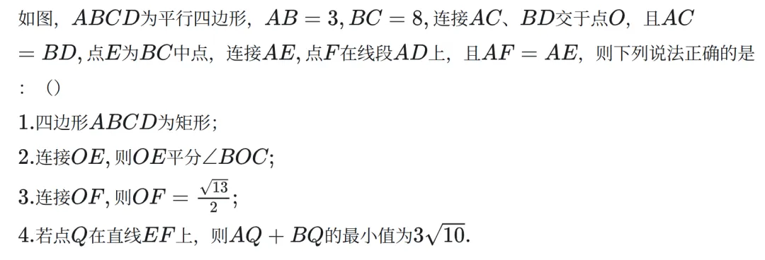 尝鲜:2026各地中考压轴大赏——哈尔滨-第1张图片-四季读书网
