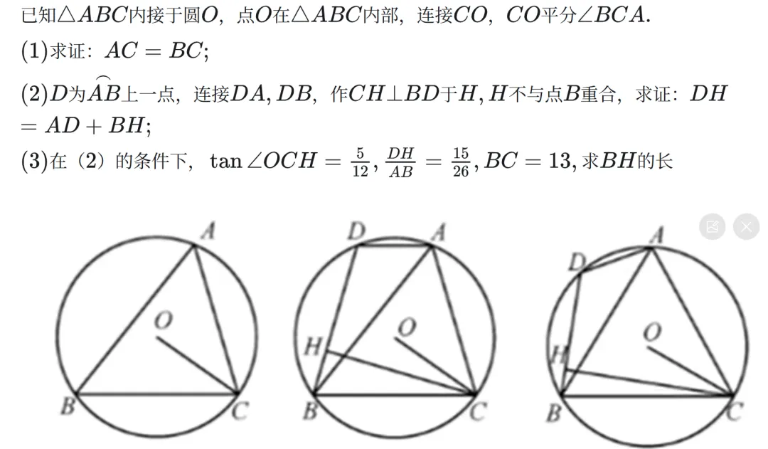尝鲜:2026各地中考压轴大赏——哈尔滨-第4张图片-四季读书网