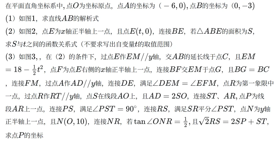 尝鲜:2026各地中考压轴大赏——哈尔滨-第6张图片-四季读书网
