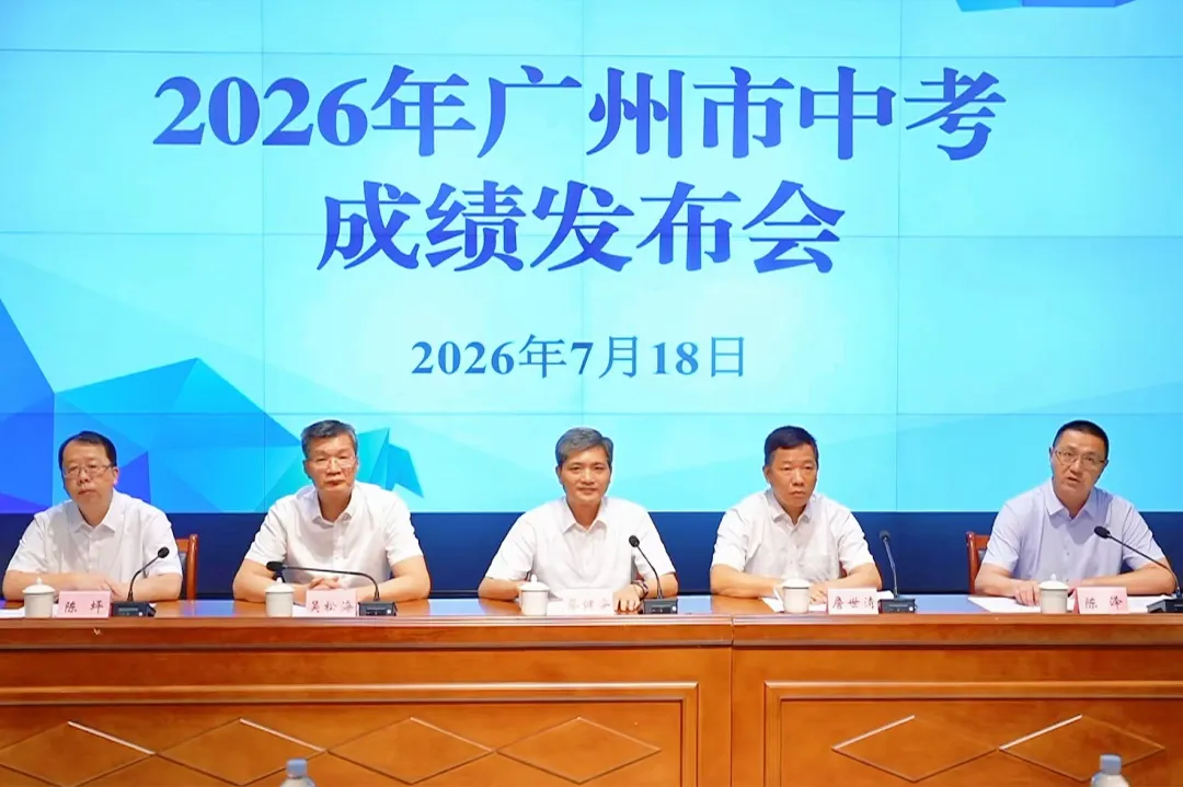 果断收藏||2026中考各批次录取分数线&录取分析&官方重要文件汇总-第32张图片-四季读书网 果断收藏||2026中考各批次录取分数线&录取分析&官方重要文件汇总-第32张图片-四季读书网