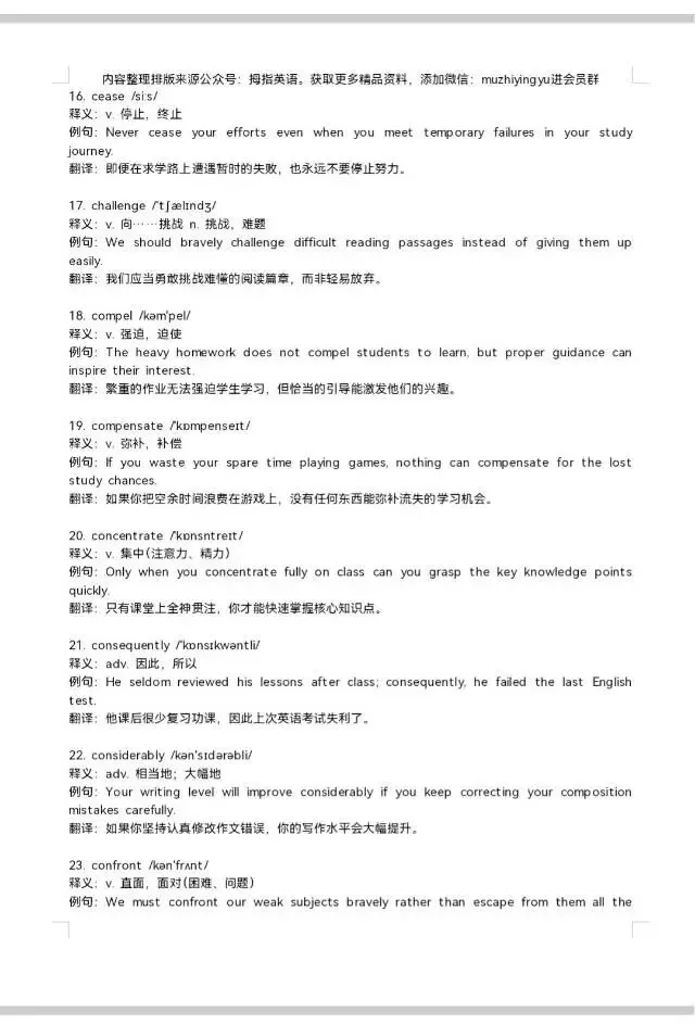 2027年上海初三中考英语考纲词汇新增200词及例句-第3张图片-四季读书网