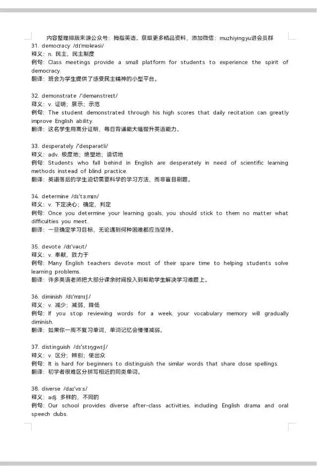 2027年上海初三中考英语考纲词汇新增200词及例句-第5张图片-四季读书网