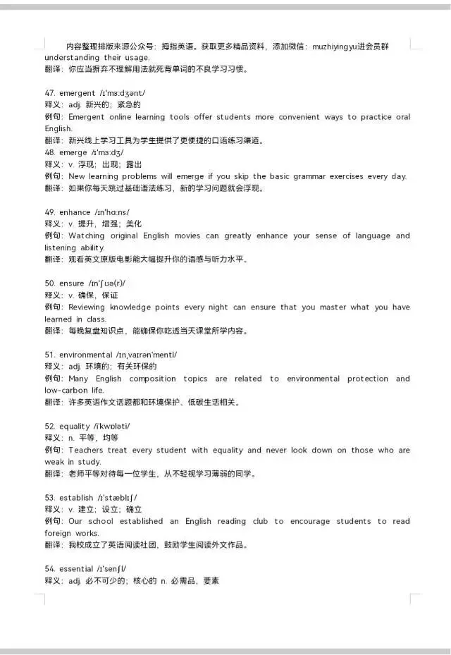 2027年上海初三中考英语考纲词汇新增200词及例句-第7张图片-四季读书网