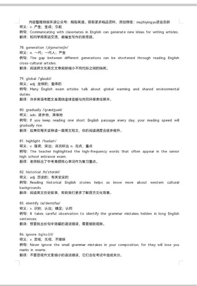 2027年上海初三中考英语考纲词汇新增200词及例句-第11张图片-四季读书网