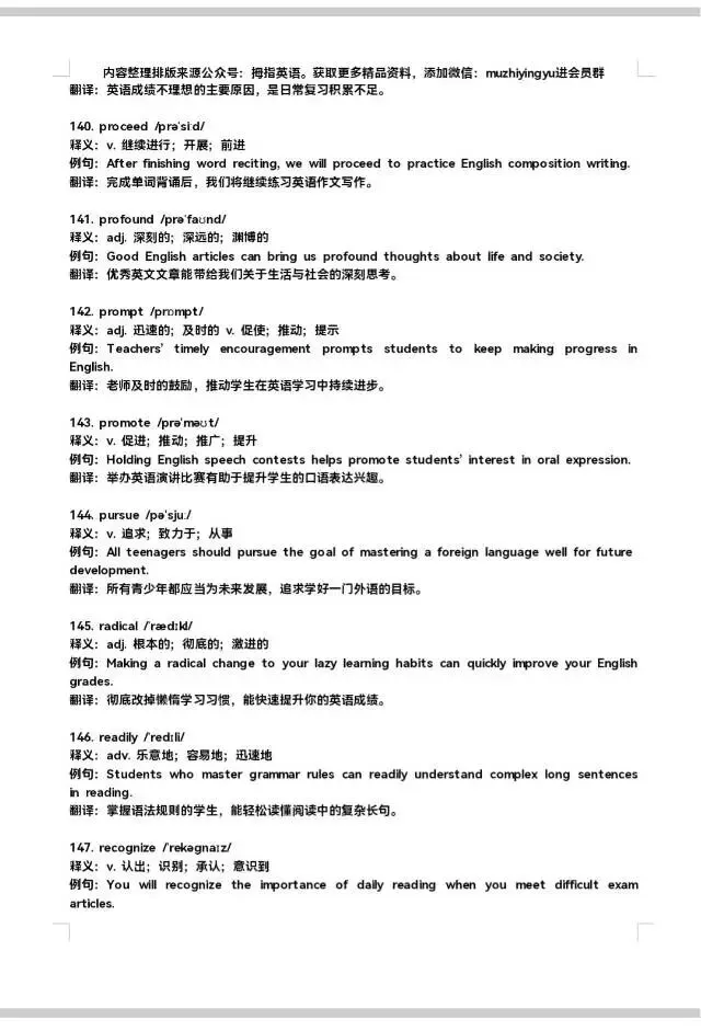 2027年上海初三中考英语考纲词汇新增200词及例句-第19张图片-四季读书网