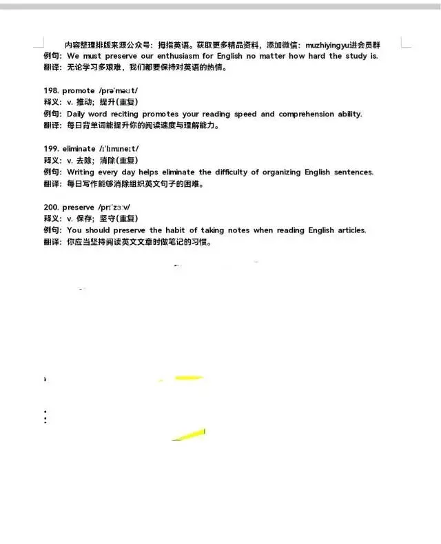 2027年上海初三中考英语考纲词汇新增200词及例句-第26张图片-四季读书网