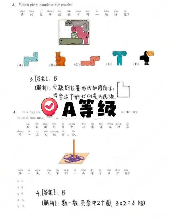 2026年袋鼠竞赛真题免费领取!报名流程详细介绍,附代报名~-第3张图片-四季读书网