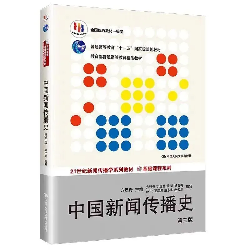 择校指南:2027鲁东大学新传考研真题、参考书、宿舍、师资、全程班、学费、奖助学金......-第4张图片-四季读书网 择校指南:2027鲁东大学新传考研真题、参考书、宿舍、师资、全程班、学费、奖助学金......-第4张图片-四季读书网