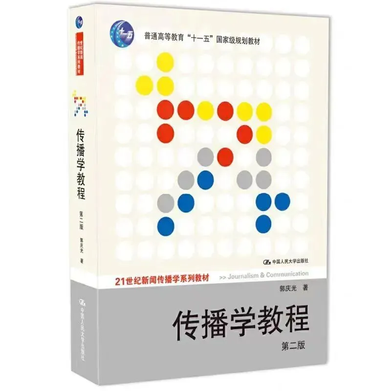 择校指南:2027鲁东大学新传考研真题、参考书、宿舍、师资、全程班、学费、奖助学金......-第5张图片-四季读书网 择校指南:2027鲁东大学新传考研真题、参考书、宿舍、师资、全程班、学费、奖助学金......-第5张图片-四季读书网