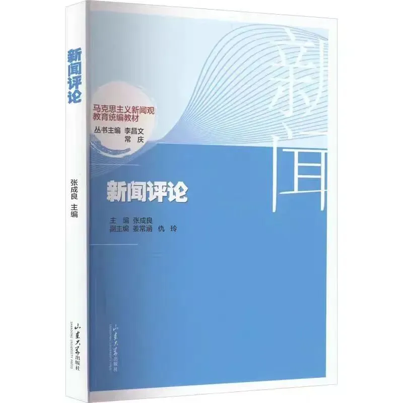 择校指南:2027鲁东大学新传考研真题、参考书、宿舍、师资、全程班、学费、奖助学金......-第8张图片-四季读书网 择校指南:2027鲁东大学新传考研真题、参考书、宿舍、师资、全程班、学费、奖助学金......-第8张图片-四季读书网