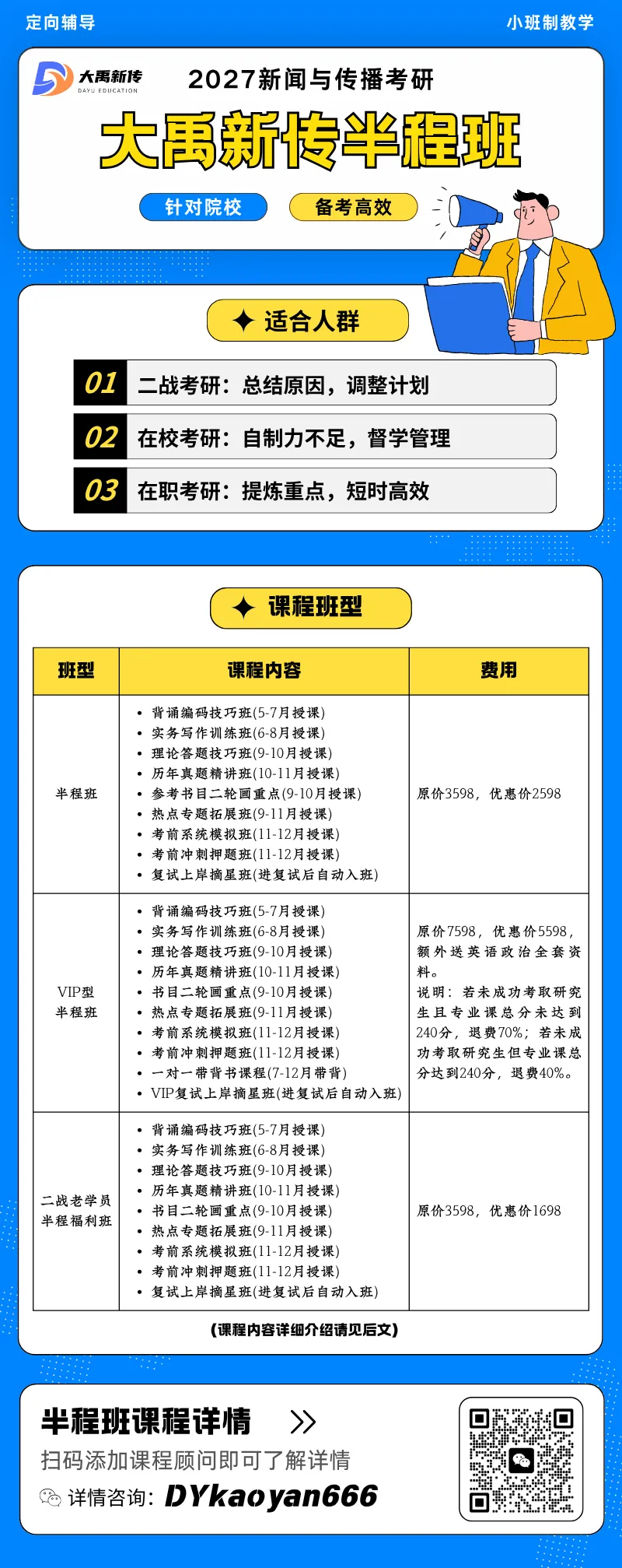 择校指南:2027鲁东大学新传考研真题、参考书、宿舍、师资、全程班、学费、奖助学金......-第12张图片-四季读书网 择校指南:2027鲁东大学新传考研真题、参考书、宿舍、师资、全程班、学费、奖助学金......-第12张图片-四季读书网