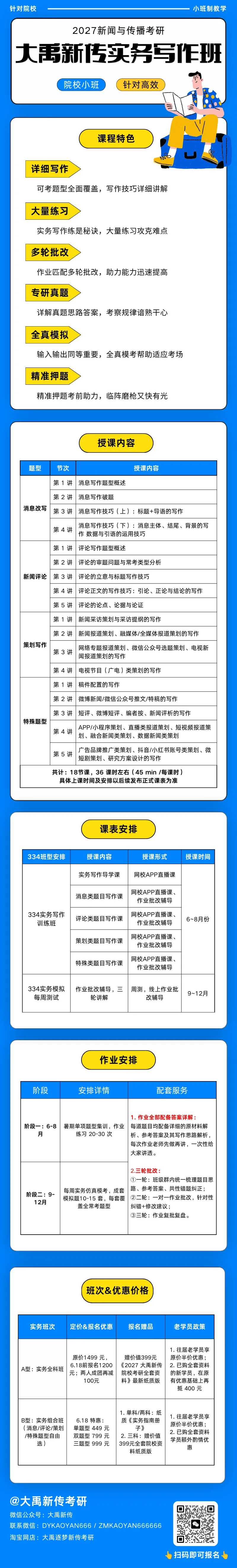 择校指南:2027鲁东大学新传考研真题、参考书、宿舍、师资、全程班、学费、奖助学金......-第14张图片-四季读书网 择校指南:2027鲁东大学新传考研真题、参考书、宿舍、师资、全程班、学费、奖助学金......-第14张图片-四季读书网