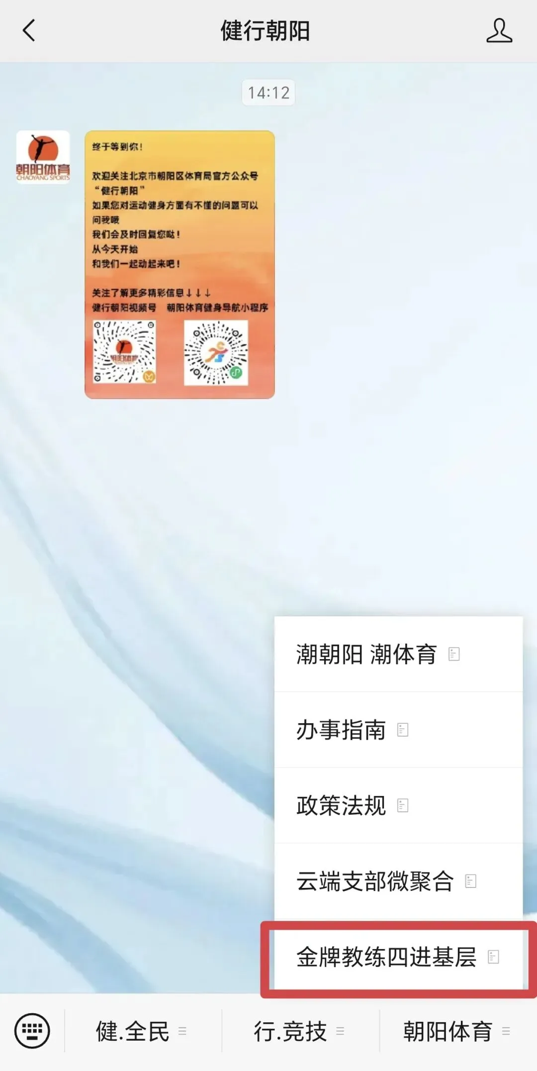 党建引领强体育,云端赋能助中考——朝阳区金牌教练“四进基层”党建实践活动体育乒乓球项目辅导-第9张图片-四季读书网